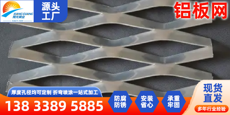 拉萨市铝编织网筛网 - 哪里好