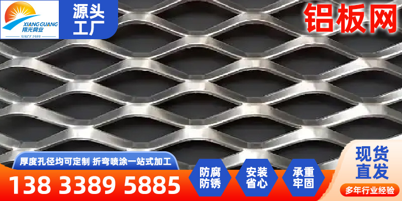 拉萨市铝镁合金网镍网 - 厂家